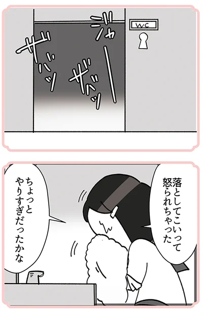 『デパコスカウンターは今日も修羅場です ～BA下剋上物語～』より