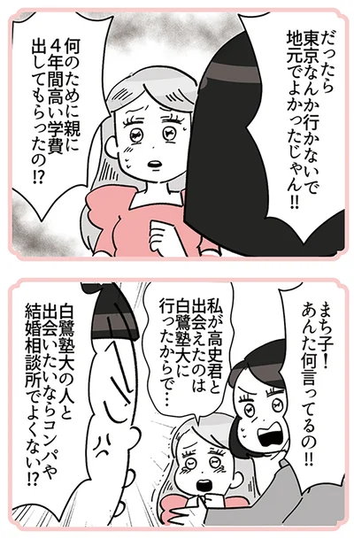 『デパコスカウンターは今日も修羅場です ～BA下剋上物語～』より