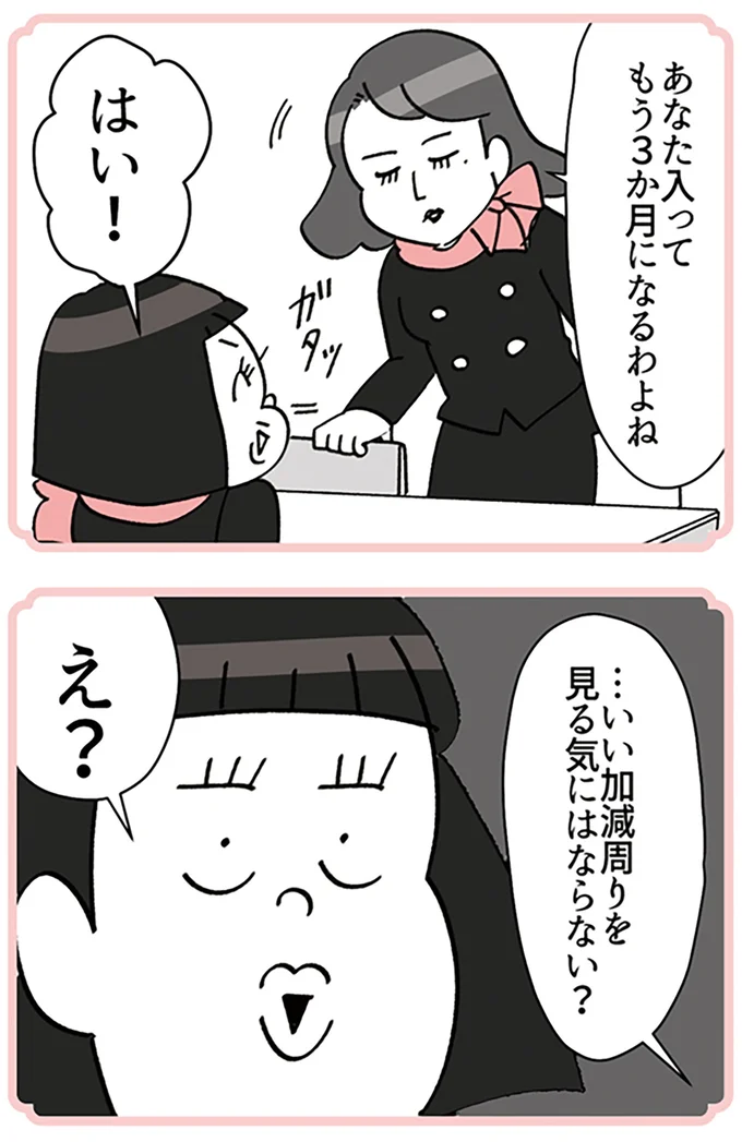 『デパコスカウンターは今日も修羅場です ～BA下剋上物語～』より