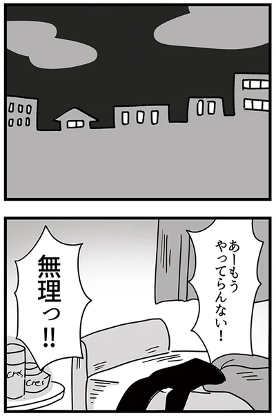 『デパコスカウンターは今日も修羅場です ～BA下剋上物語～』より