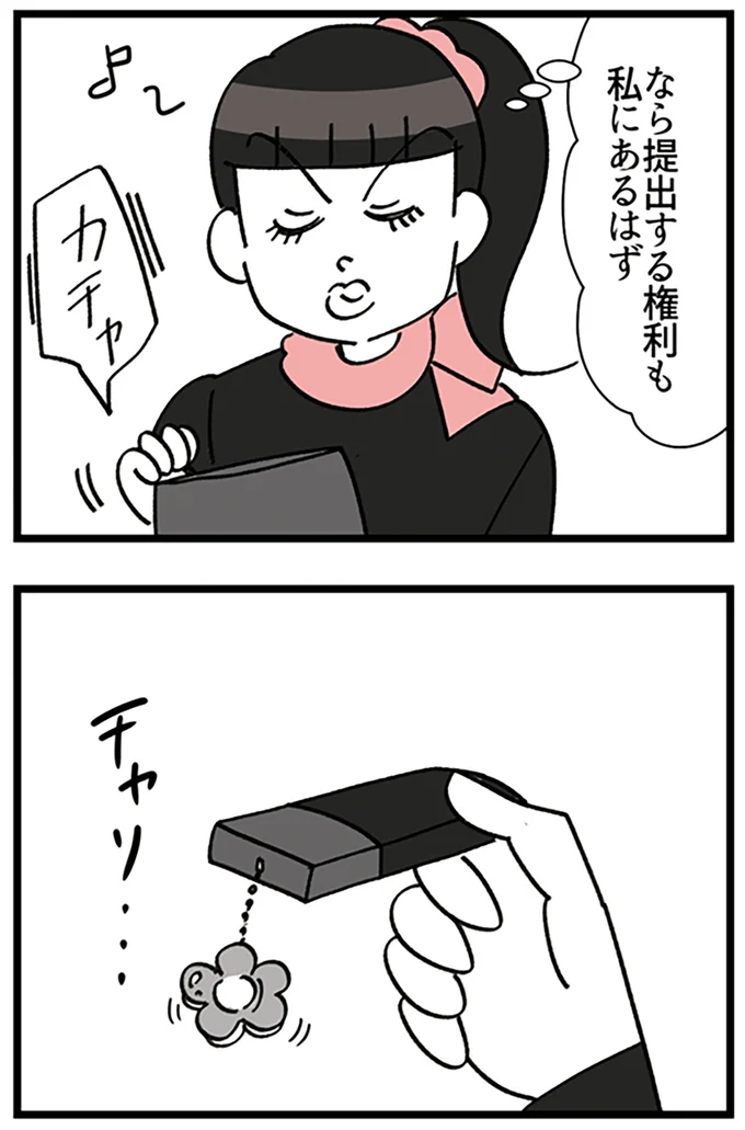 『デパコスカウンターは今日も修羅場です ～BA下剋上物語～』より