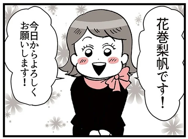 新人BA花巻梨帆が入社