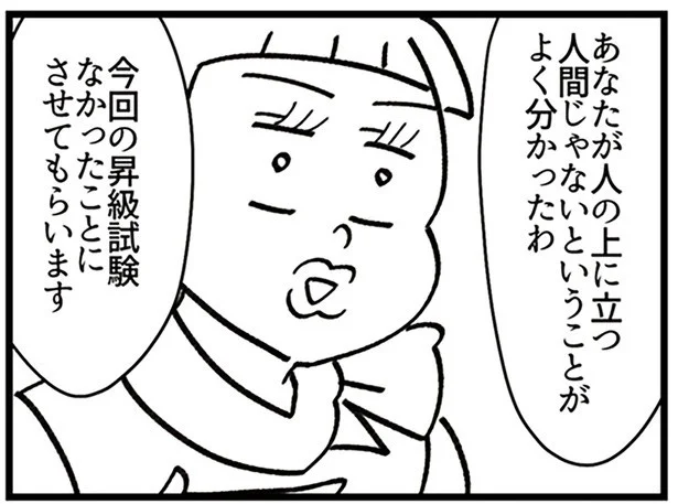 リーダーの節子に詰め寄られるお嬢