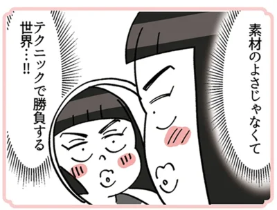 生まれつきの美しさではなく、技術と売上で勝てる世界