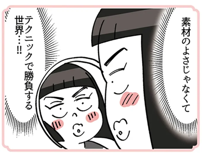 生まれつきの美しさではなく、技術と売上で勝てる世界