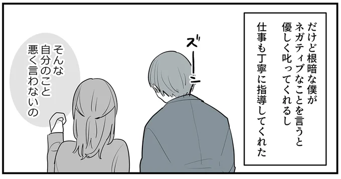 『あなたの正義 わたしの絶望　～その「主観」が毒になる時～』より