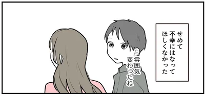 『あなたの正義 わたしの絶望　～その「主観」が毒になる時～』より