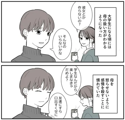 感情を殺し母親と接する春樹