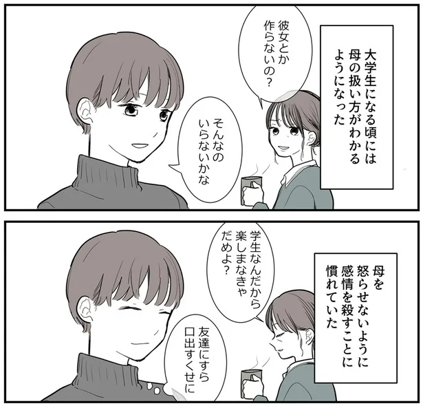 感情を殺し母親と接する春樹