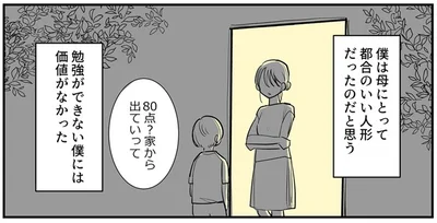 テストの点が悪かった春樹に強く当たる母親