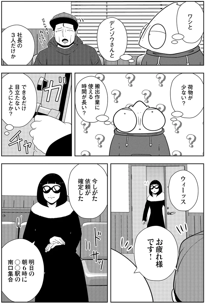 荷物が少ない？