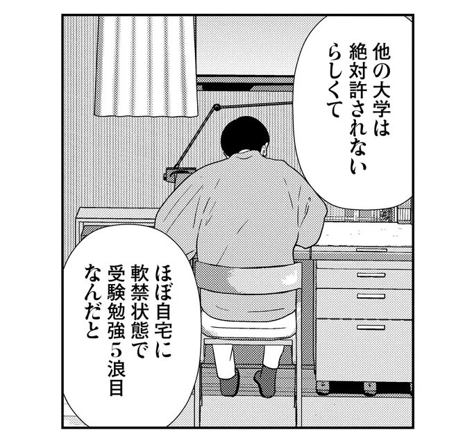 学歴DVゆえの夜逃げ依頼？名家に生まれた次男からのSOS