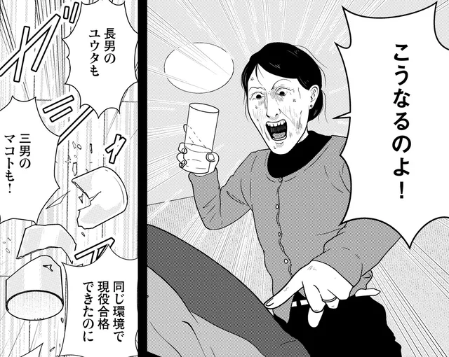 「あんただけは愛せない」名家三兄弟、次男だけが受けた学歴DV／夜逃げ屋日記4（3）