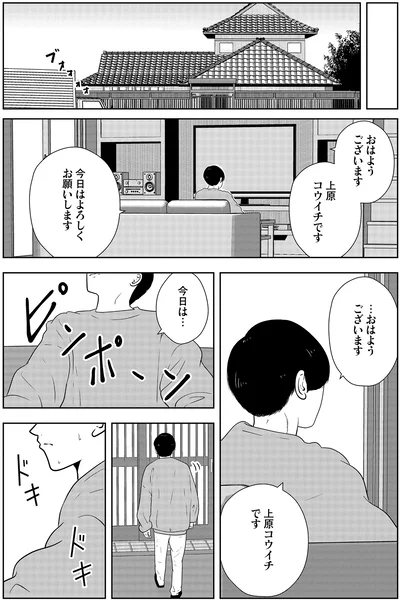 今日はよろしくお願いします