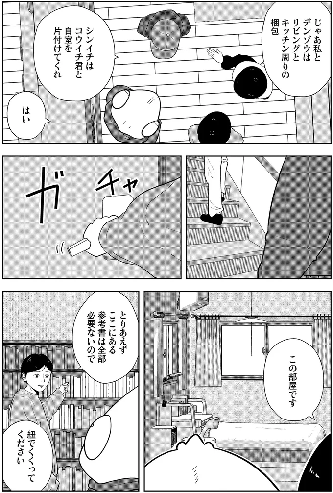 この部屋です