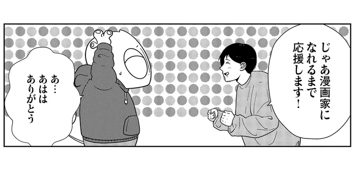 逃げたいはずなのに危機感がまるでない。依頼者男性は笑顔すら見せて／夜逃げ屋日記4（4）