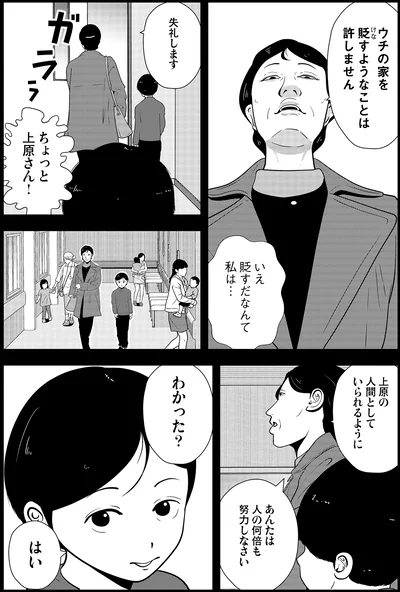 あんたは人の何倍も努力しなさい