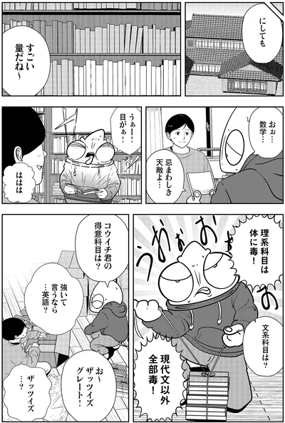 忌まわしき天敵よ…