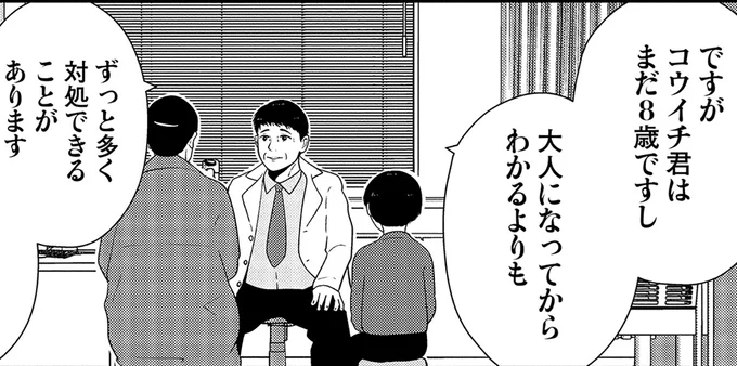 発達の問題を“なかったこと”にした母親。名家の次男が受けた学歴DV