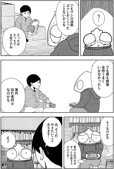 案外似た者同士なにかも