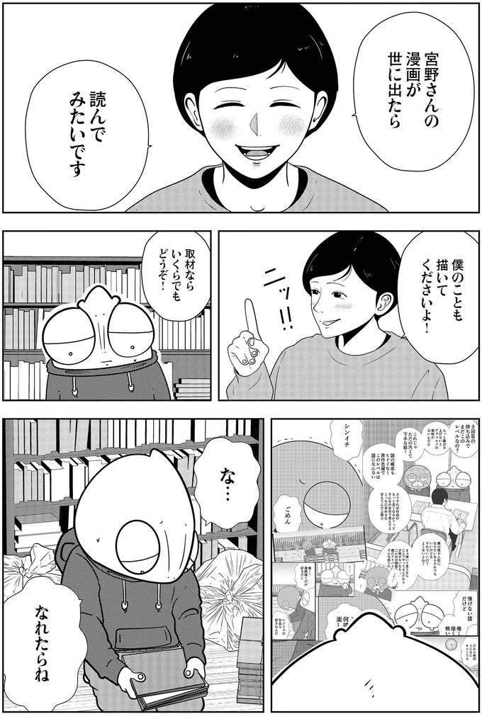 僕のことも描いてくださいよ！