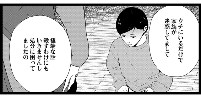 「いるだけで迷惑なので」息子の夜逃げを見抜いた冷酷な母／夜逃げ屋日記4（7）