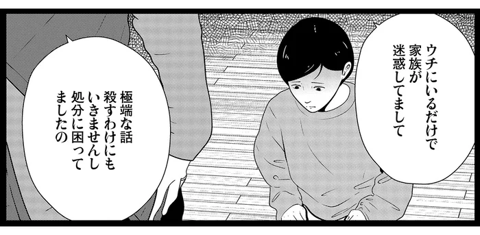 「いるだけで迷惑なので」息子の夜逃げを見抜いた冷酷な母／夜逃げ屋日記4（7）