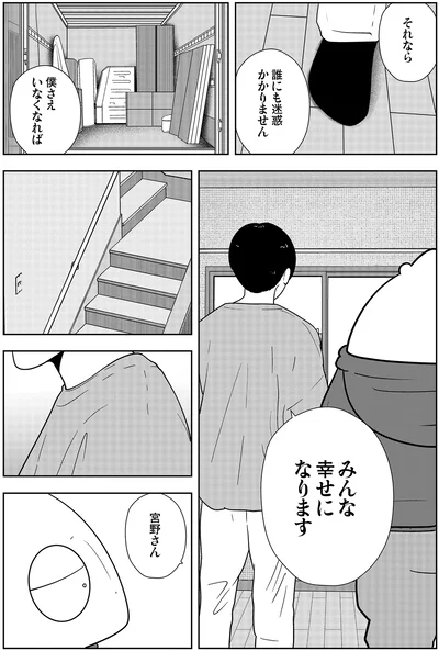 みんな幸せになります