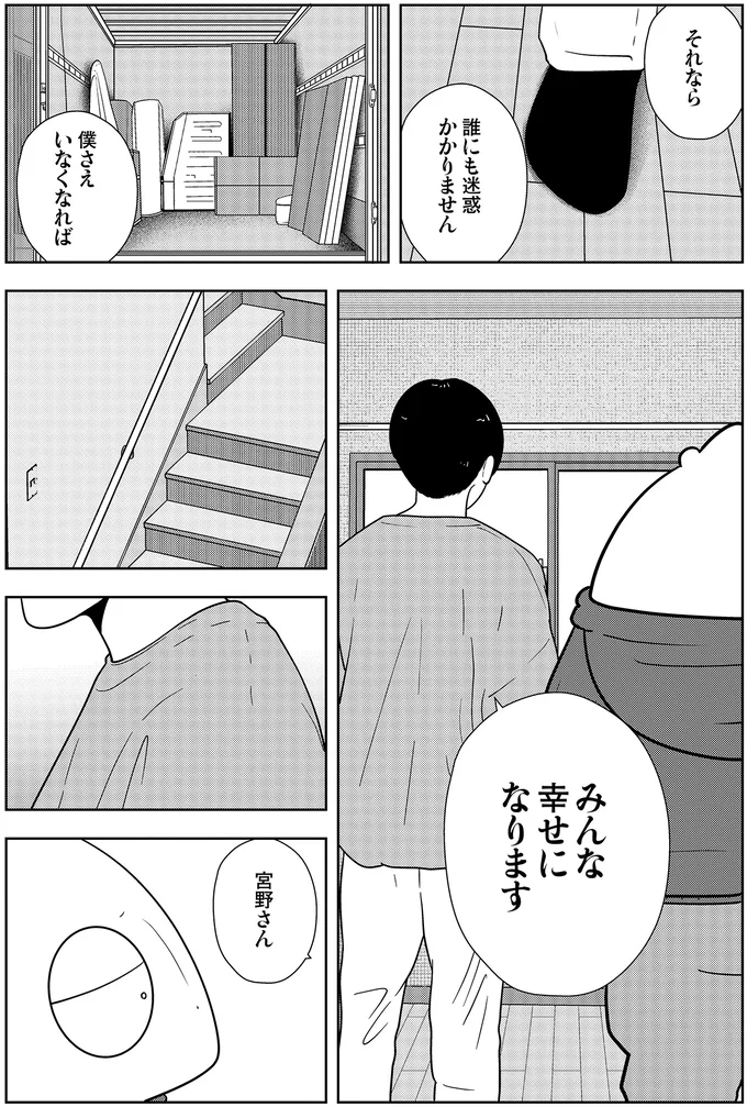 みんな幸せになります