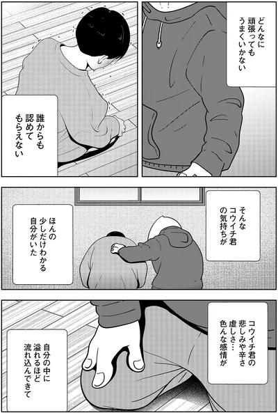 誰からも認めてもらえない