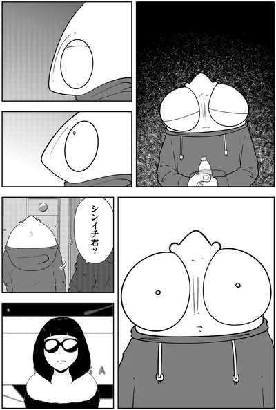 シンイチ君？
