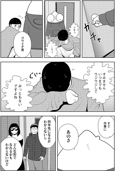 みっともないですよね