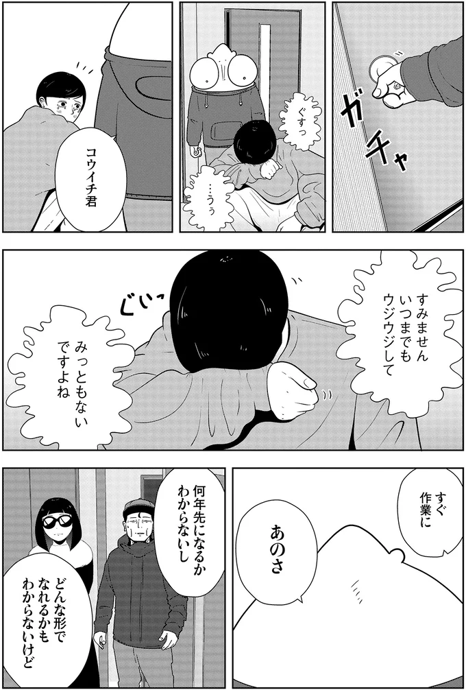 みっともないですよね