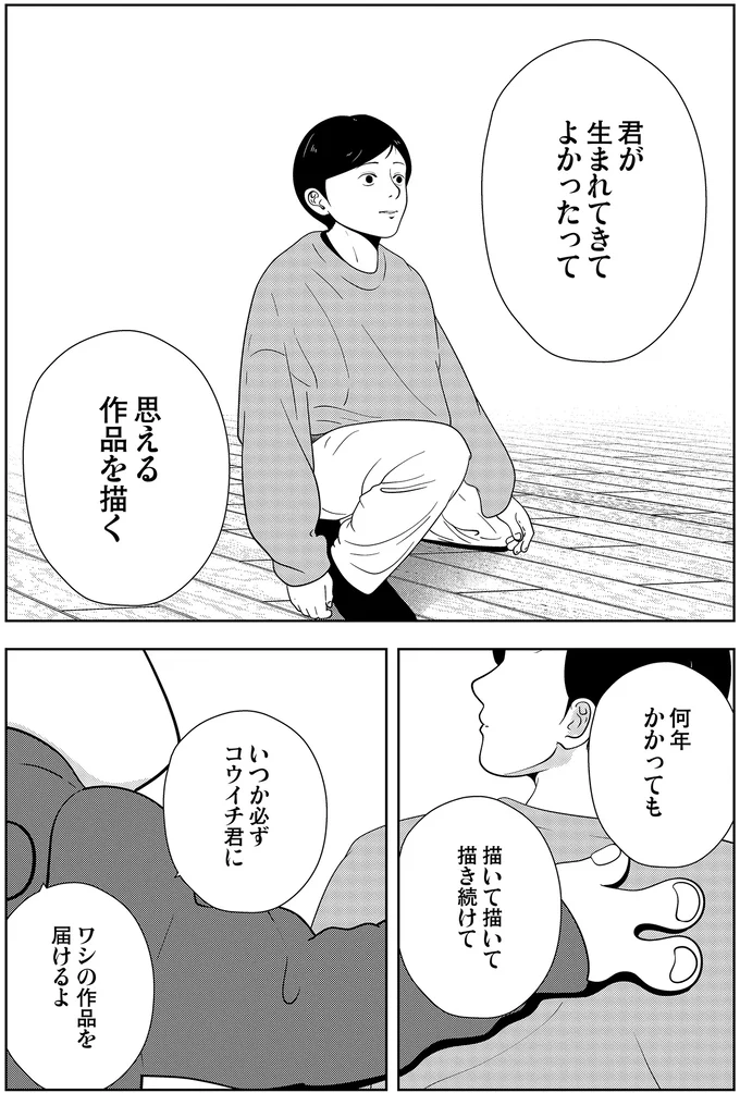 何年かかっても