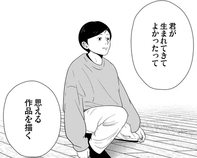 「そばにいてくれる人もいる」苛烈な学歴DVからの脱出。依頼者が見つけた小さな希望