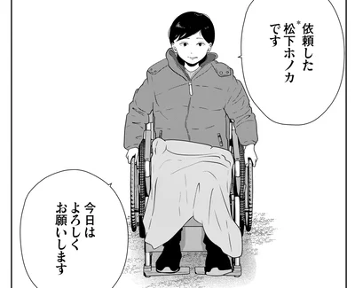 父は母子を捨て蒸発。夜逃げを依頼した車いす女性の告白