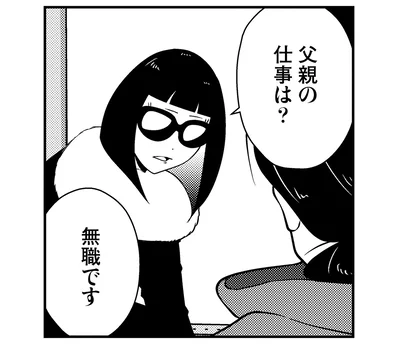 蒸発したはずの父の横暴。車いすの女性が夜逃げに踏み切るまで