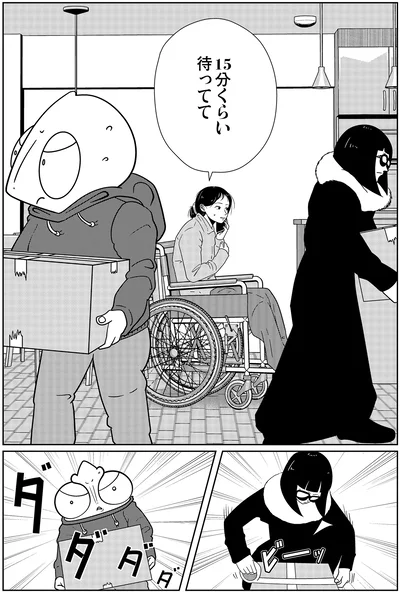 15分くらい待ってて