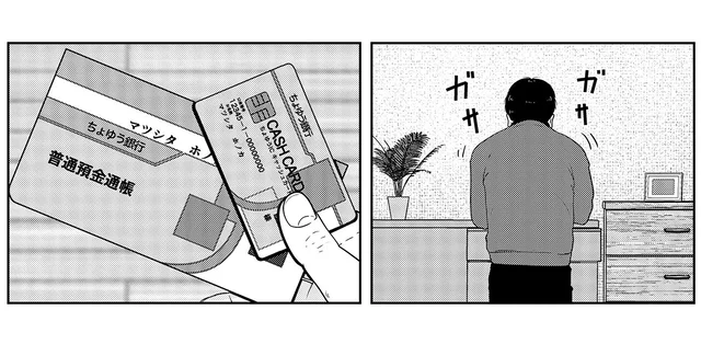 車いすの娘の年金まで横取りするDV父。ATMへ出かけたわずかな隙に…／夜逃げ屋日記4（13）