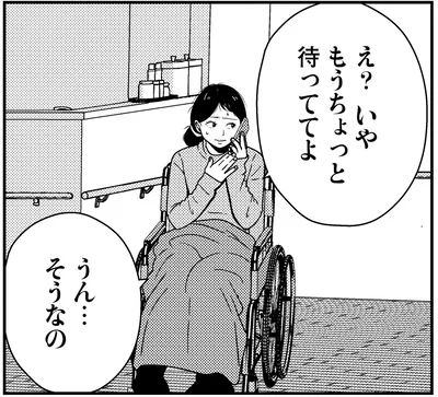 車いす女性に残された時間はわずか数十分。DV父の帰宅前に脱出せよ