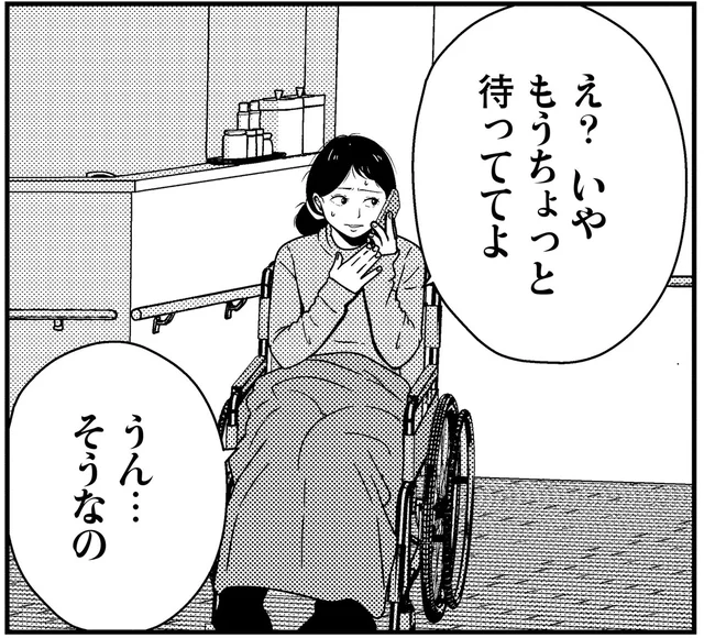 車いす女性に残された時間はわずか数十分。DV父の帰宅前に脱出せよ／夜逃げ屋日記4（14）
