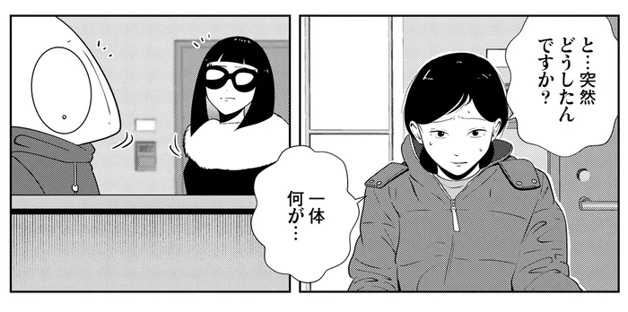 夜逃げの最中にDV父が帰宅。車いす女性の窮地をどう切り抜ける？／夜逃げ屋日記4（15）