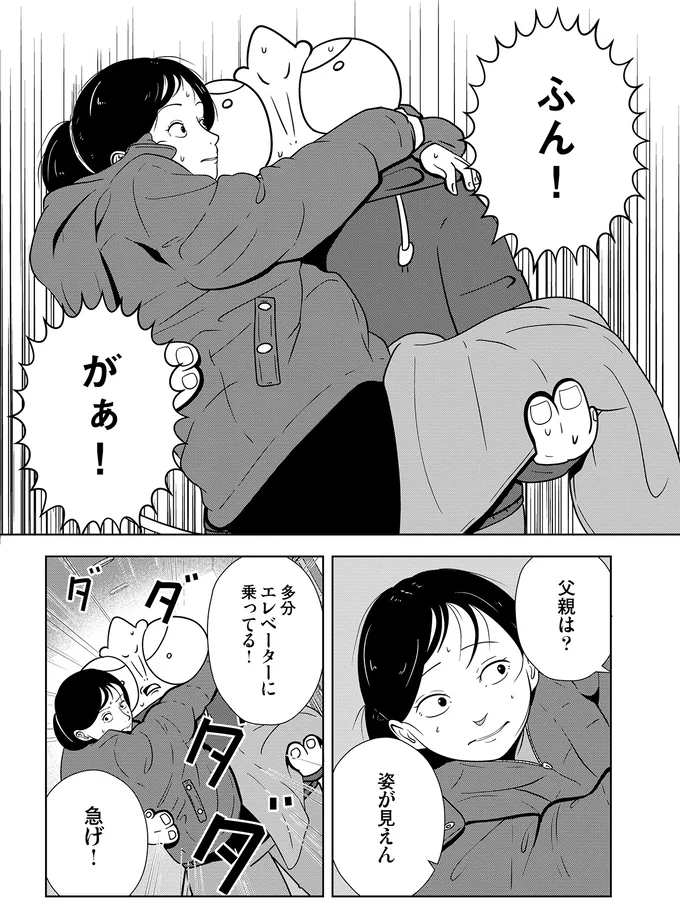 多分エレベーターに乗ってる！