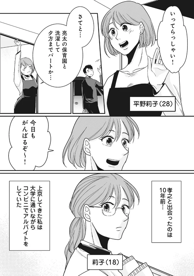 夕方までパートか…