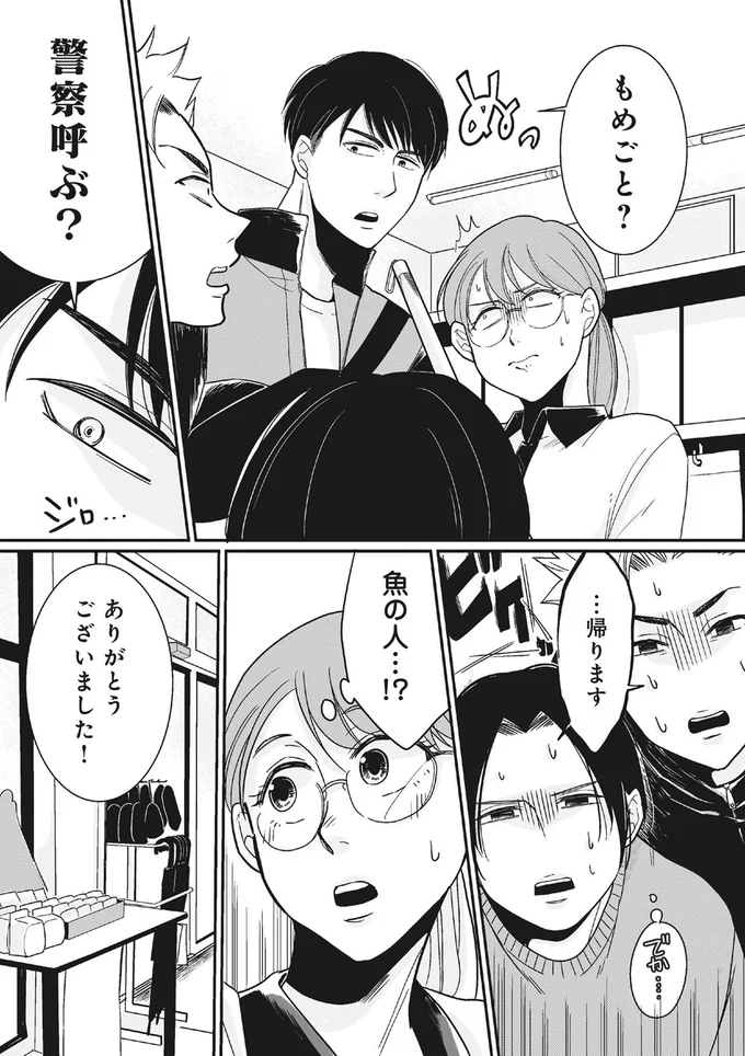 『【復讐決行】3000万強奪旦那と浮気相手を地獄に叩き落してやりました』より