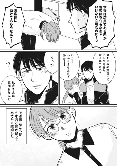 『【復讐決行】3000万強奪旦那と浮気相手を地獄に叩き落してやりました』より