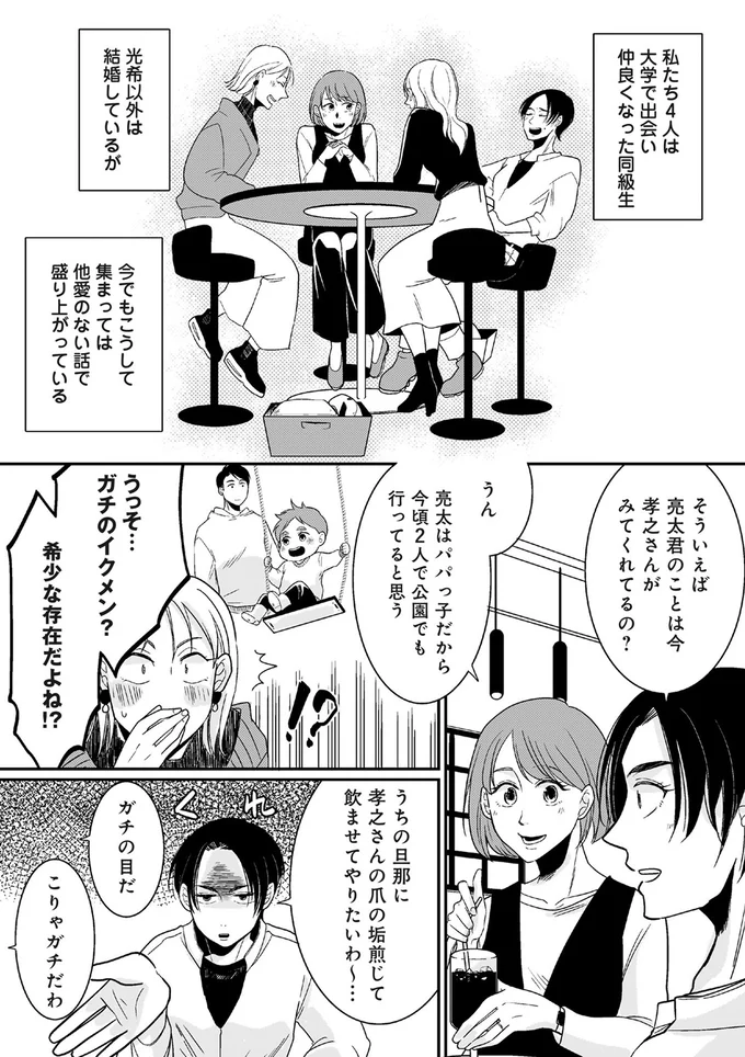 『【復讐決行】3000万強奪旦那と浮気相手を地獄に叩き落してやりました』より