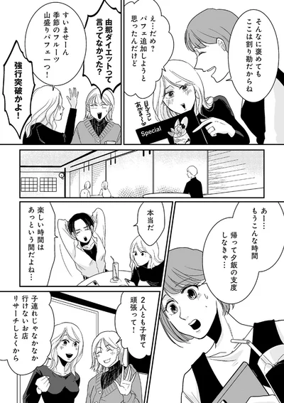 『【復讐決行】3000万強奪旦那と浮気相手を地獄に叩き落してやりました』より