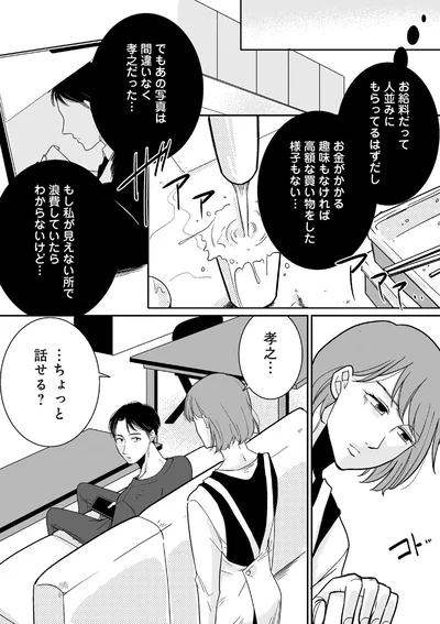 『【復讐決行】3000万強奪旦那と浮気相手を地獄に叩き落してやりました』より