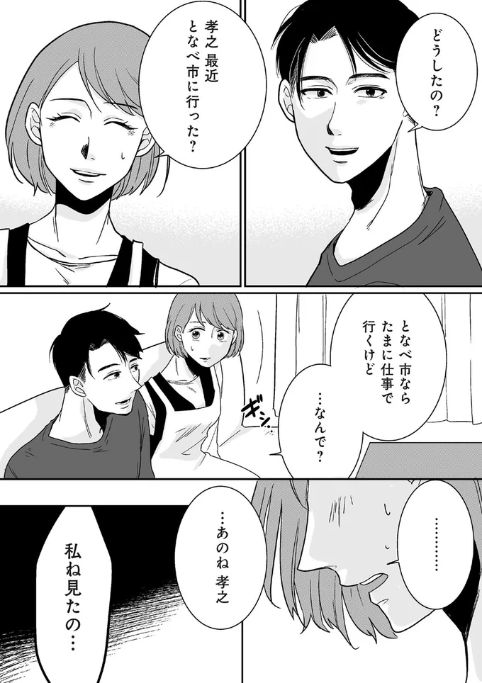 『【復讐決行】3000万強奪旦那と浮気相手を地獄に叩き落してやりました』より